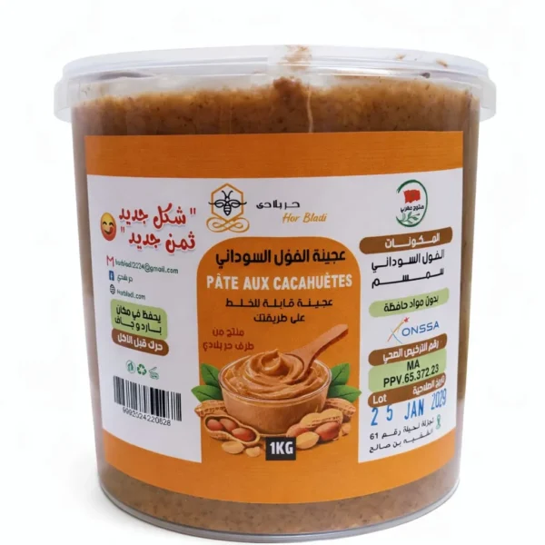 عجينة الفول السوداني 1كغ